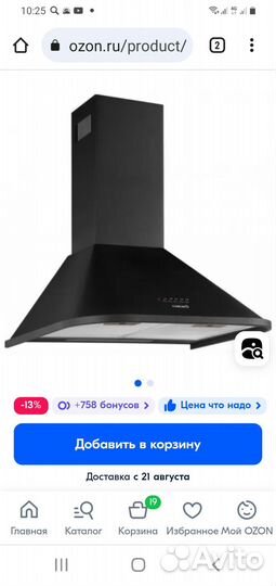 Продам вытяжку
