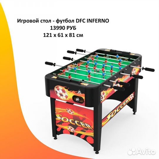Игровой стол настольный футбол. Арт. 293