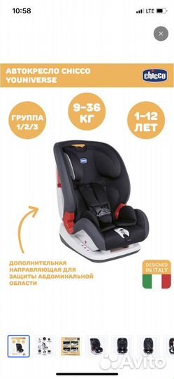 Новое Автокресло Chicco youniverse 9 до 36 кг