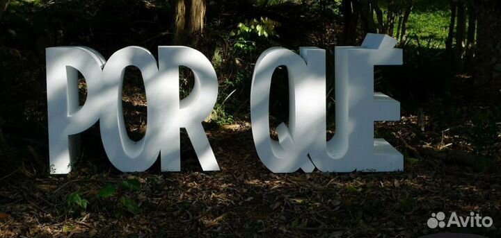 Объёмные буквы из пенопласта арт.32100