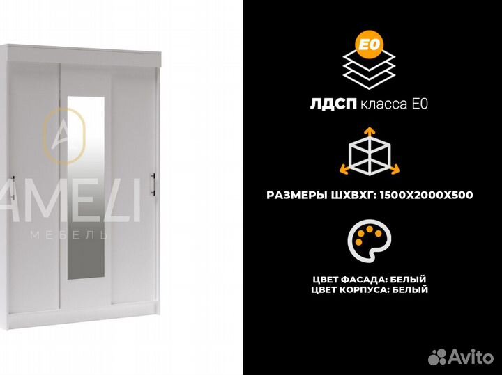 Шкаф для одежды