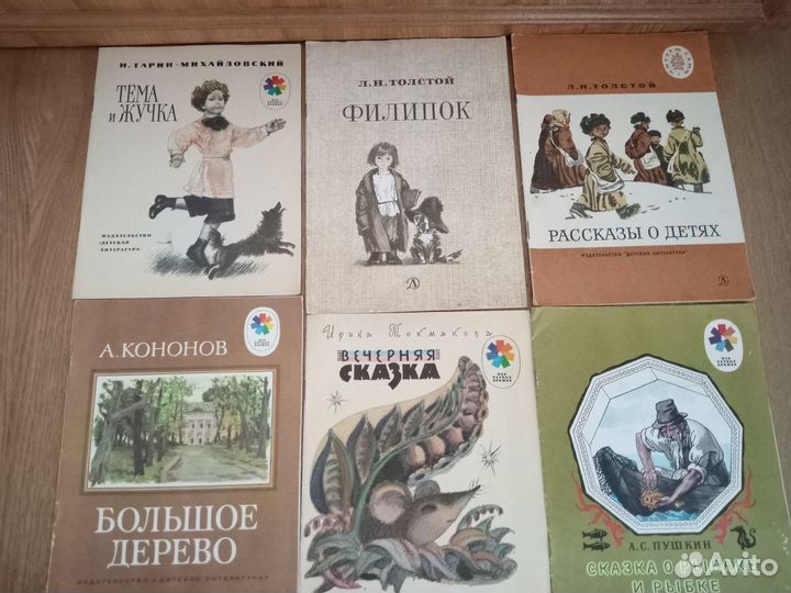Детские книжки в мягком переплете СССР