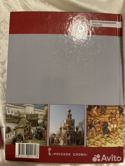 Учебник по истории России 7 класс