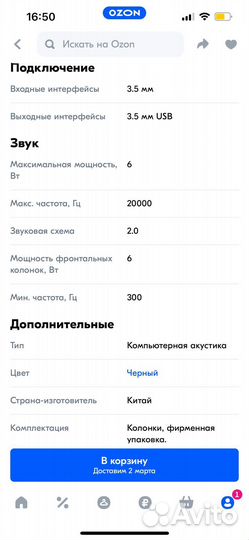 Колонки для компьютера Orpheus 6 Вт питание USB