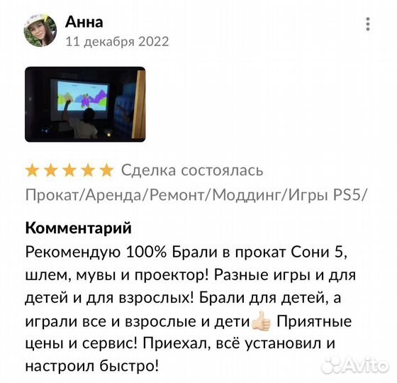 Прокат/Аренда/PS5/PS4/X-BOX/JBL100/Микрофоны