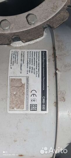 Снегоуборщик бензиновый самоходный смб-550