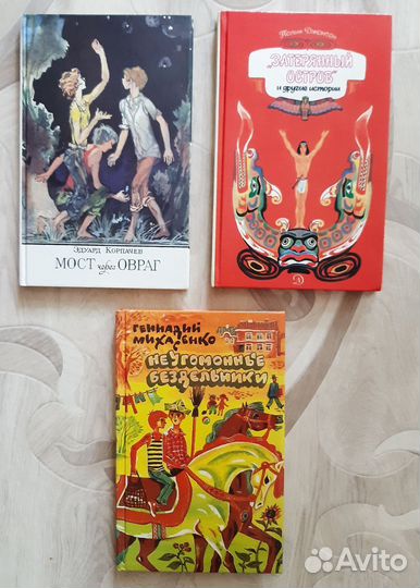 Детские книги, часть 3