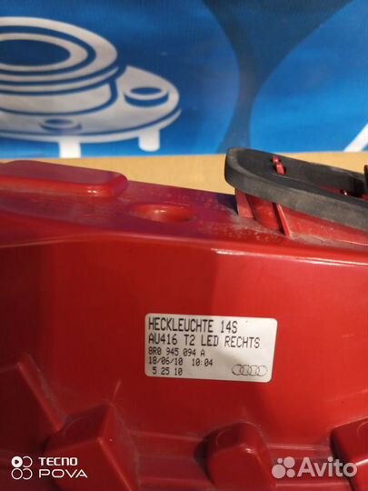 Фонарь задний диодный audi Q5 (2008)