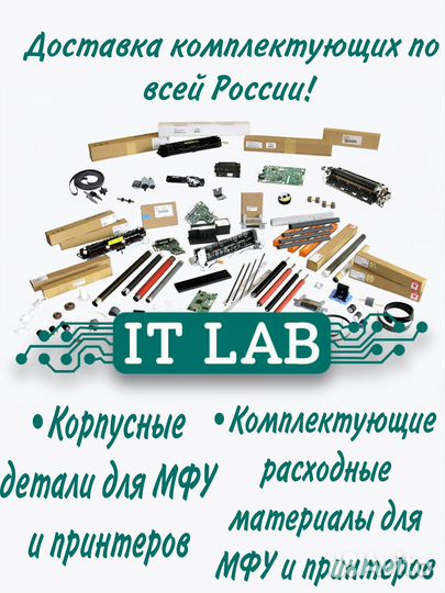 Запчасти для принтеров