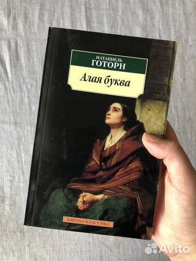 Книги художественная литература азбука классика