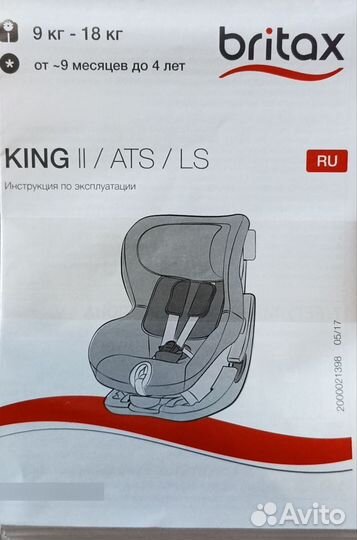 Детское автокресло britax romer king 2