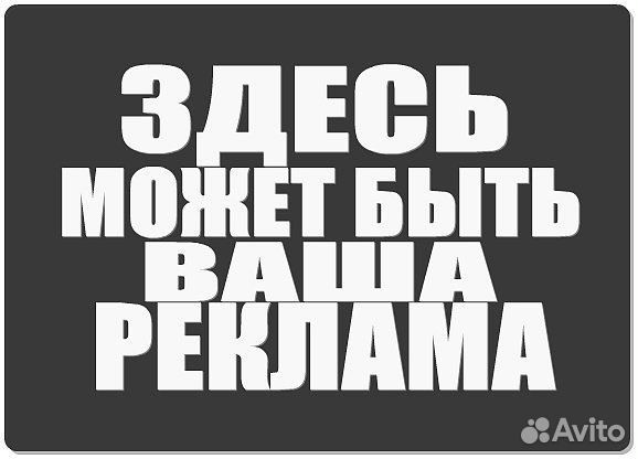 Реклама на авто