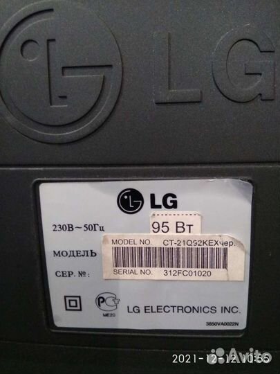 Телевизор lg 54 см диагональ. Б/У