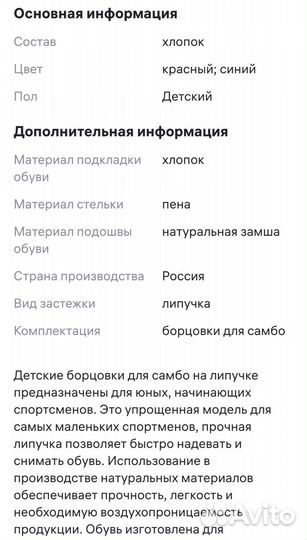 Борцовки детские