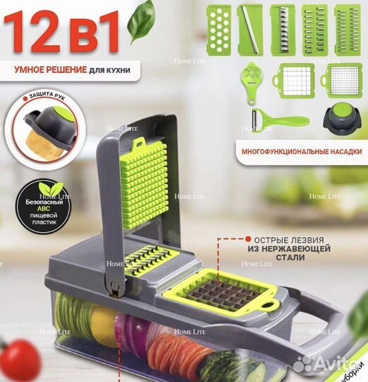 Овощерезка многофункциональная