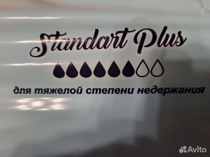 Подгузники для взрослых senso med размер L