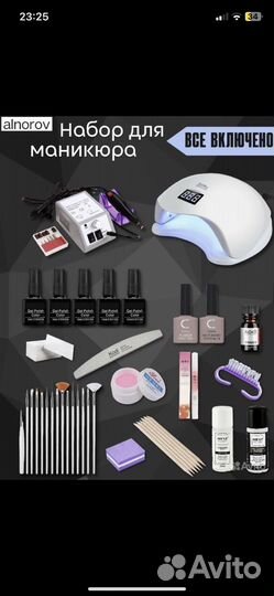 Новый набор для маникюра и педикюра