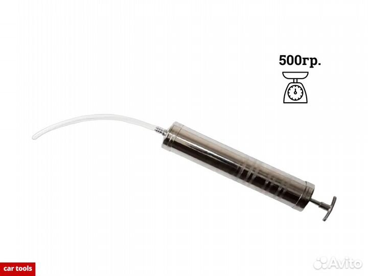 Шприц для заливки масла, 500мл