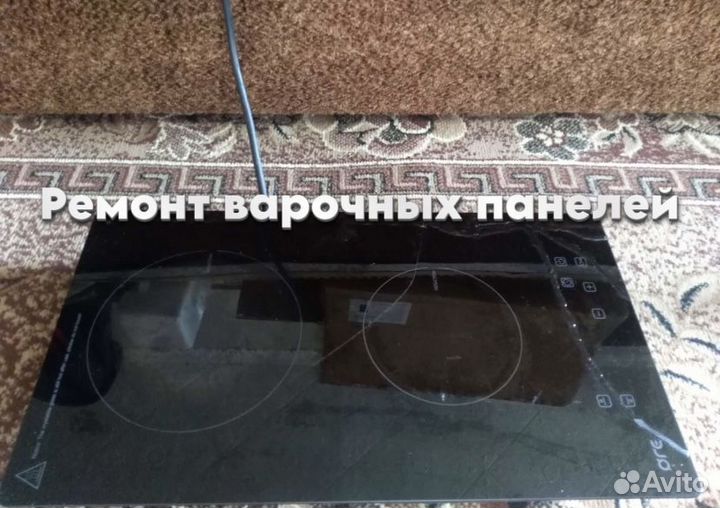 Варочная панель ремонт