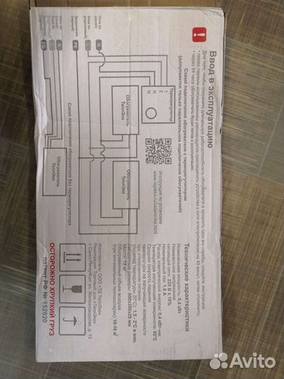Обогреватель теплэко