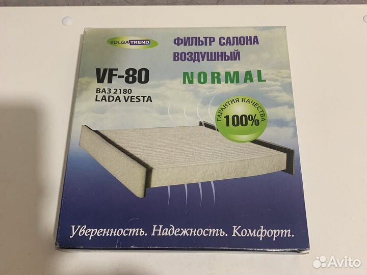 Фильтр салона веста хрей ларгус xray