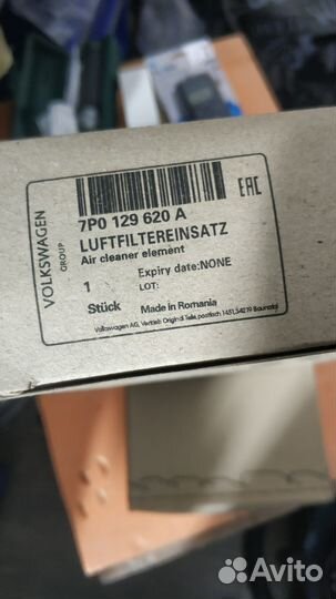 7P0129620A Воздушный фильтр