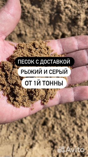Песок отсев гравий пгс