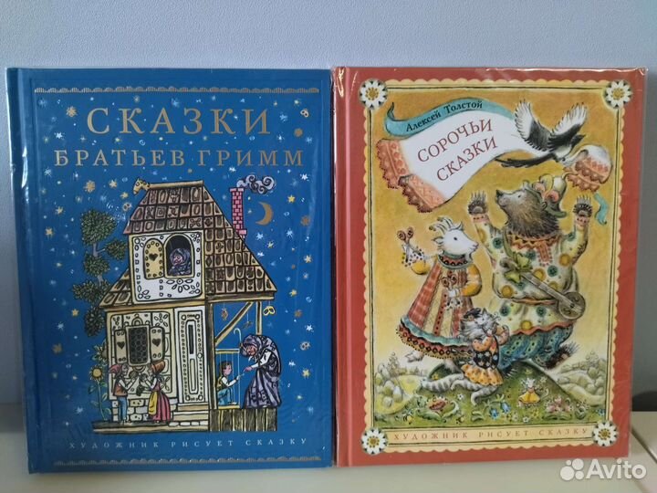 Сказки братьев Гримм, Сорочьи сказки Толстой