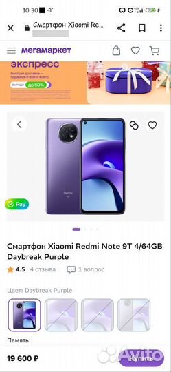 Xiaomi Redmi Note 9T, 4/64 ГБ