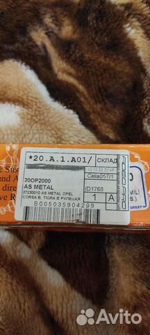 Тяга рулевая на опеть corsa, tigra