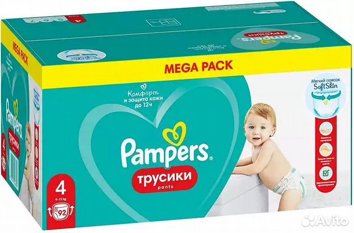 Подгузники трусики pampers 4