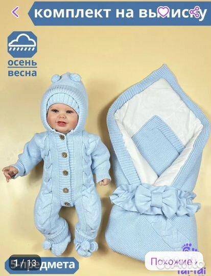 Конверт комплект на выписку вязанный