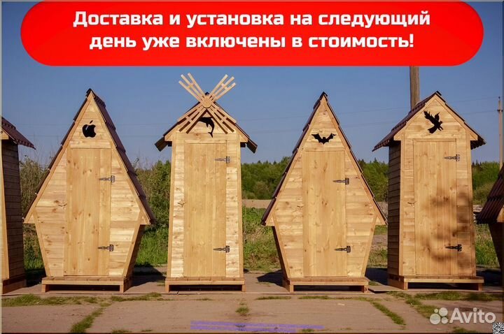 Дачный туалет деревянный BLU781