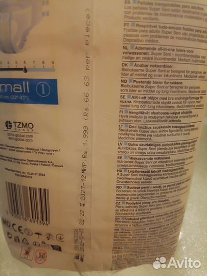 Памперсы для взрослых seni 1