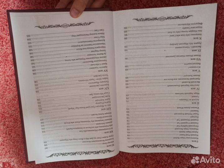 Энциклопедия мудрости