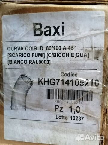 Труба для газового котла Baxi и отводы 45 градусов