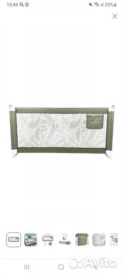 Защитный барьер для кровати 200 см