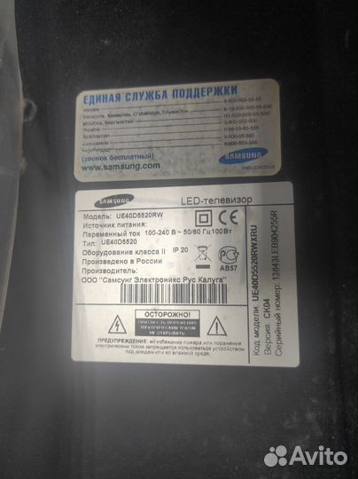 Телевизор samsung 40 UE40D5520RW