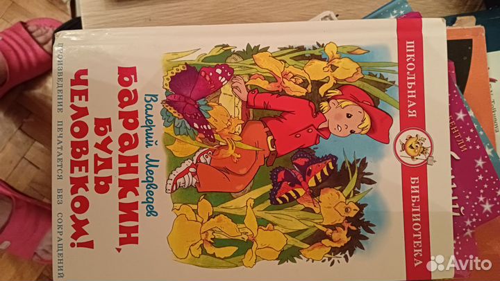Детские книги