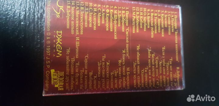 Аудио кассеты