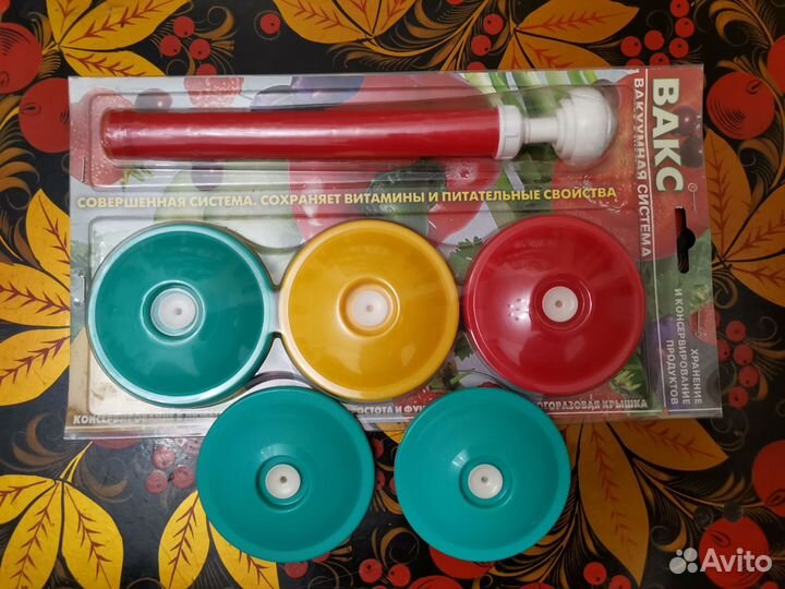 Крышки вакуумные Вакс-82Б для обычных банок 11шт