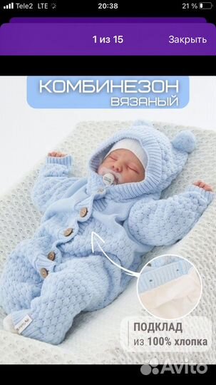 Вязаный комбинезон 56 62
