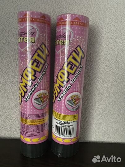 Золотой ручей, хлопушки