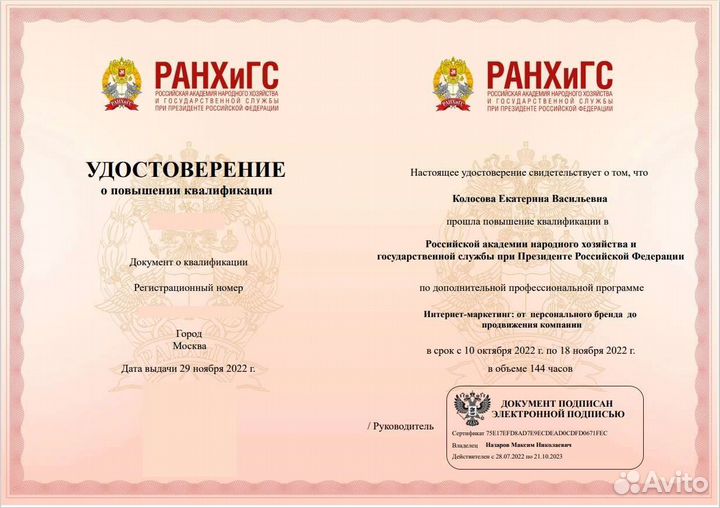 SMM специалист, продвижение бизнесов в соцсетях