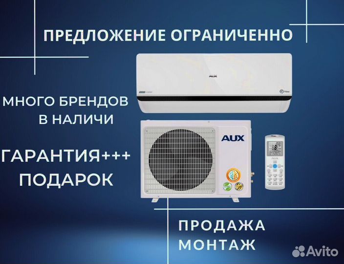 Инверторный кондиционер