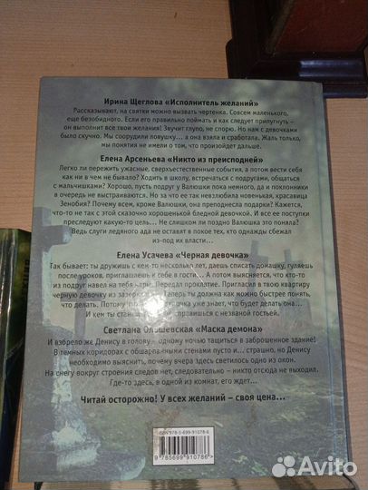 Большая книга ужасов