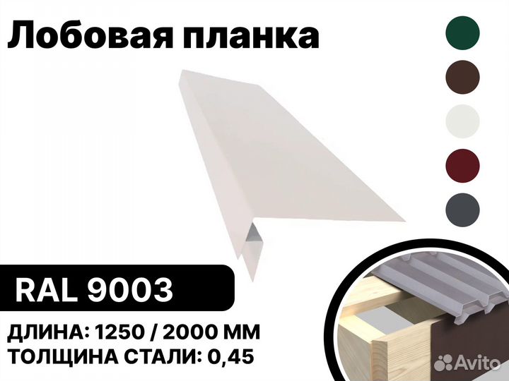 Гибка металла: Софит, Откос, Конек, Ендова, Отлив