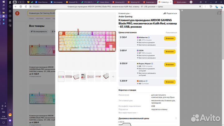 Клавиатура механика Zet Gaming blade PRO