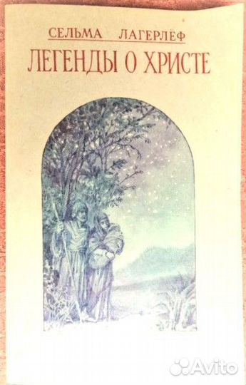 Детские христианские книги