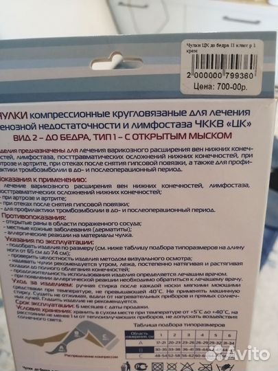 Вещи для беременных 42 44